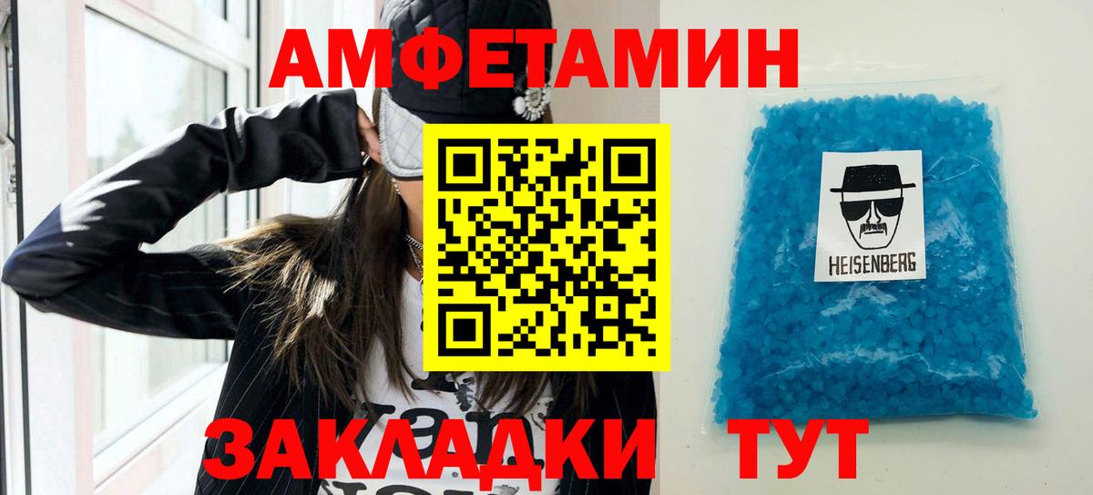 АМФЕТАМИН 98%  Вход с VPN  Черкесск 