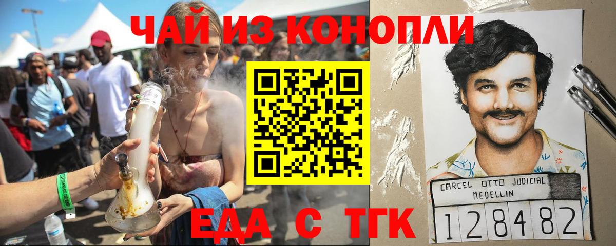 Печенье с ТГК конопля  Вход с VPN  Черкесск 