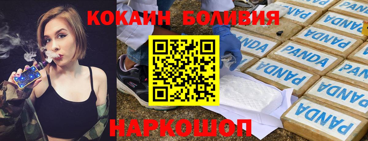 Кокаин Fish Scale  Вход с VPN  даркнет сайт  COCAIN  Кокаин Боливия  Черкесск 