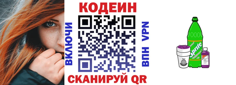 гидра ссылки  Черкесск  Кодеин напиток Lean (лин) 