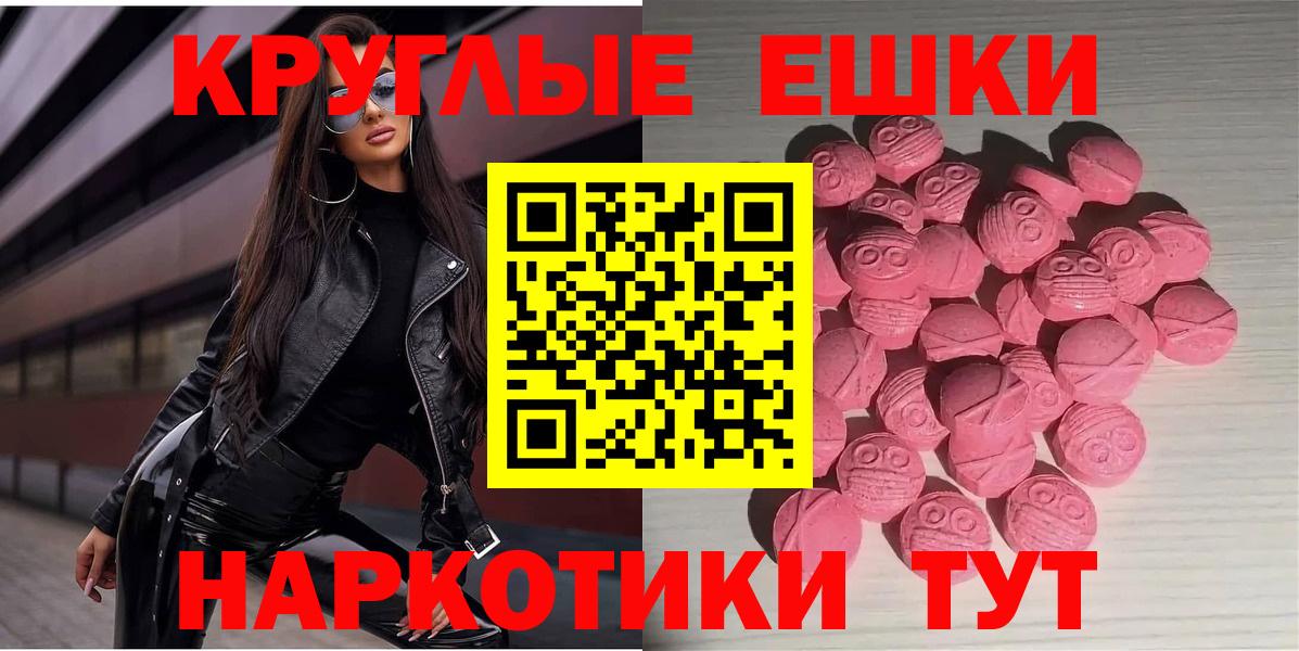 Ecstasy 300 mg  Вход с VPN  Черкесск 
