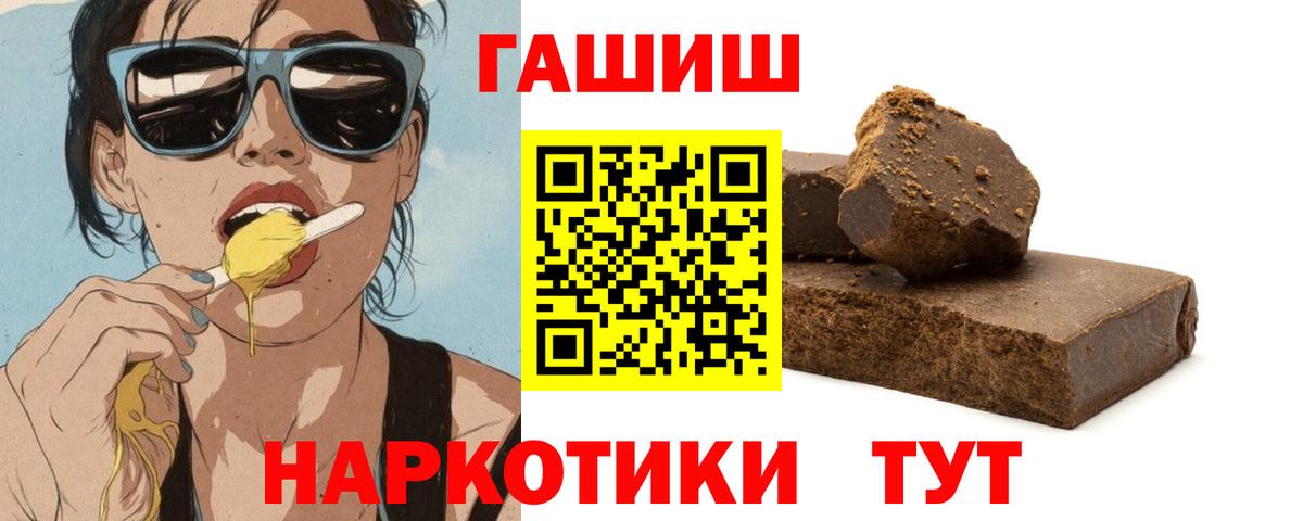 ГАШ хэш  Вход с VPN  Черкесск  ГАШ хэш 