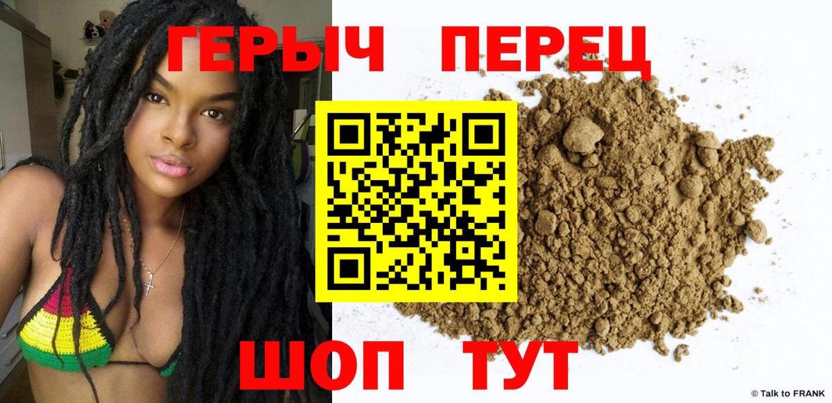 ГЕРОИН хмурый  Героин  Черкесск  Вход с VPN 