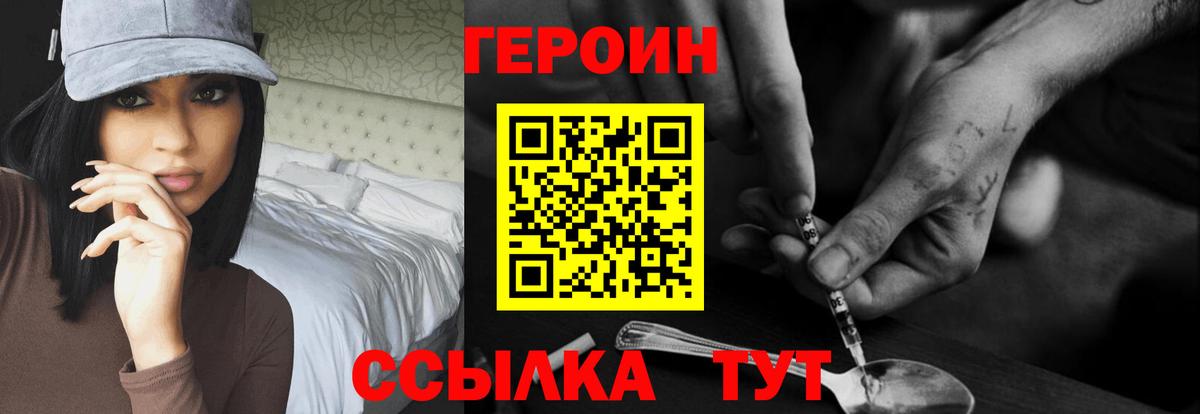 Героин VHQ Черкесск
