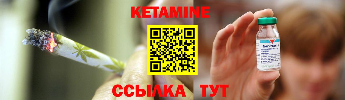 Кетамин ketamine  Вход с VPN  Черкесск 