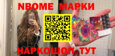 дмт Наро-Фоминск