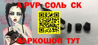 соль курить ск Нальчик