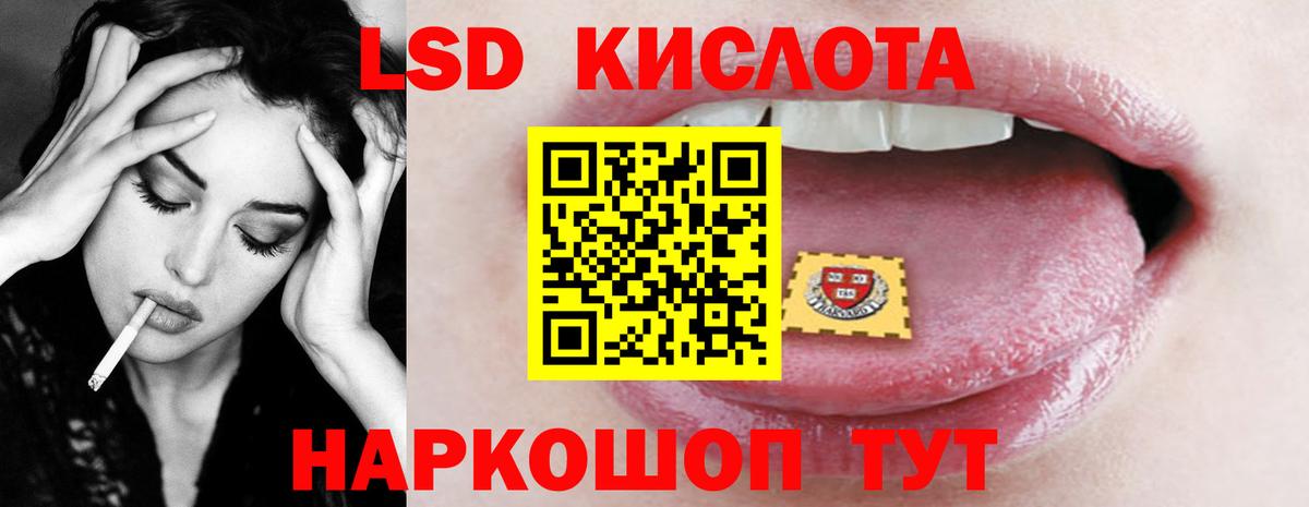 Лсд 25 экстази ecstasy Черкесск