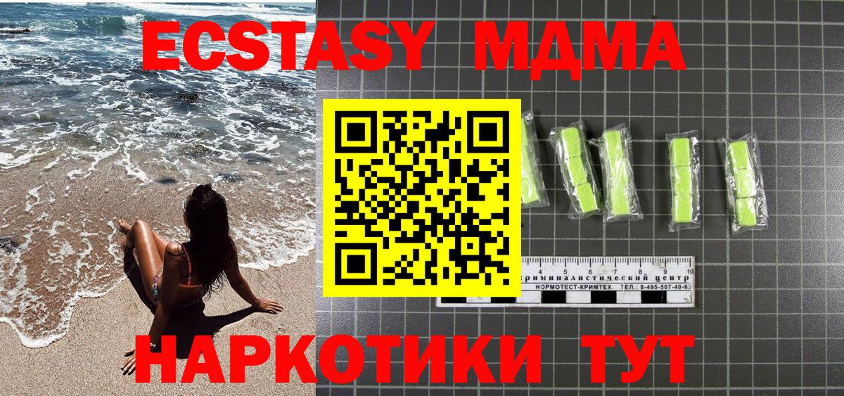 МДМА crystal  Вход с VPN  Черкесск  МДМА кристаллы 