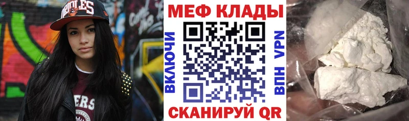 Меф мука  Черкесск 