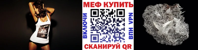 Меф мяу мяу  Черкесск