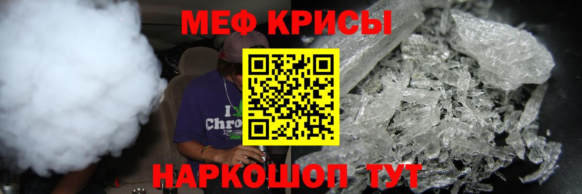 Меф мука Черкесск
