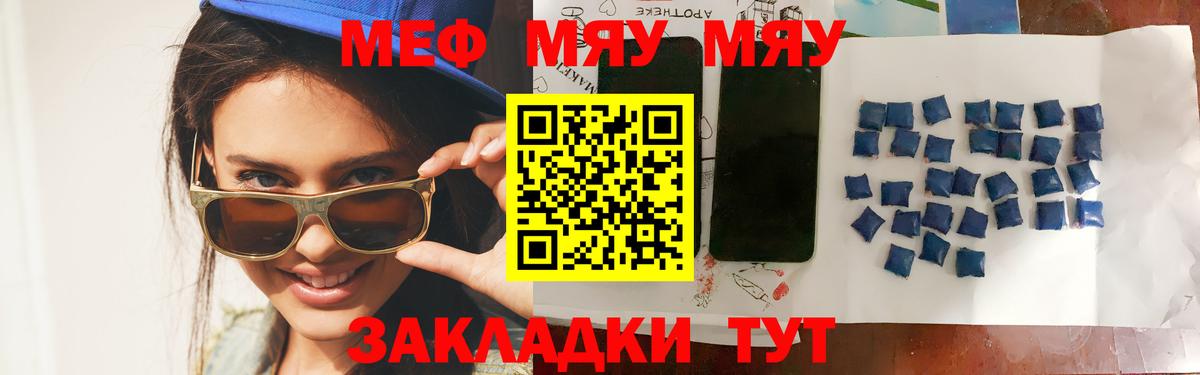 Черкесск  Мефедрон VHQ  Вход с VPN  дарнет шоп  МЯУ-МЯУ кристаллы  Мефедрон 