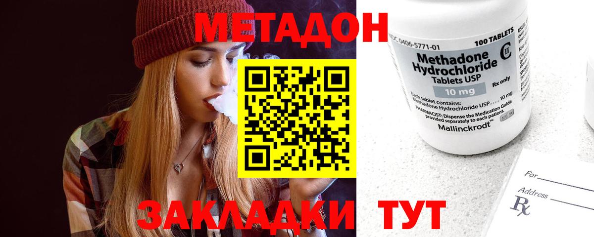 МЕТАДОН мёд  Метадон мёд  Вход с VPN  Черкесск 