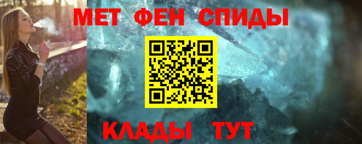 Метамфетамин кристалл  Метамфетамин  Черкесск  Вход с VPN 