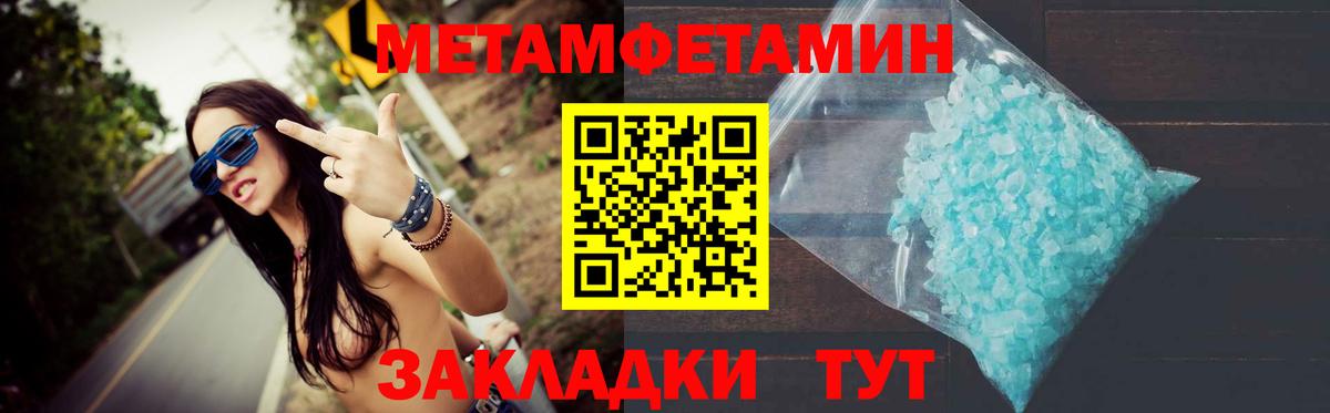Метамфетамин кристалл Черкесск