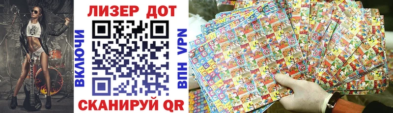 Наркотические марки 1500мкг Черкесск
