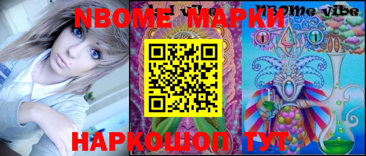 Черкесск  Марки N-bome 1,5мг  Вход с VPN  Марки N-bome 1,5мг 