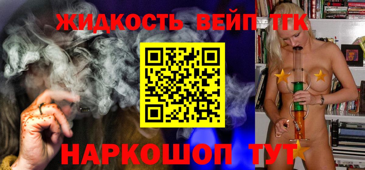 Дистиллят ТГК гашишное масло Черкесск