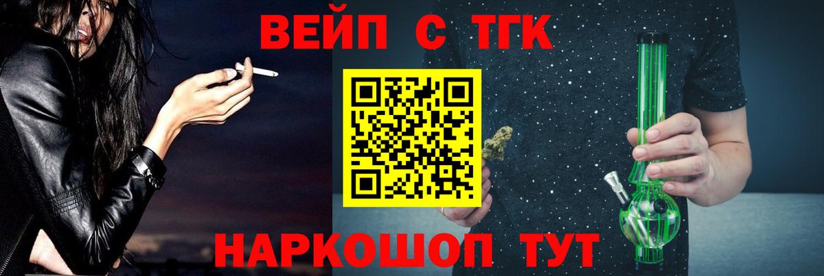Дистиллят ТГК вейп  Вход с VPN  Черкесск  купить наркоту  Дистиллят ТГК вейп с тгк 