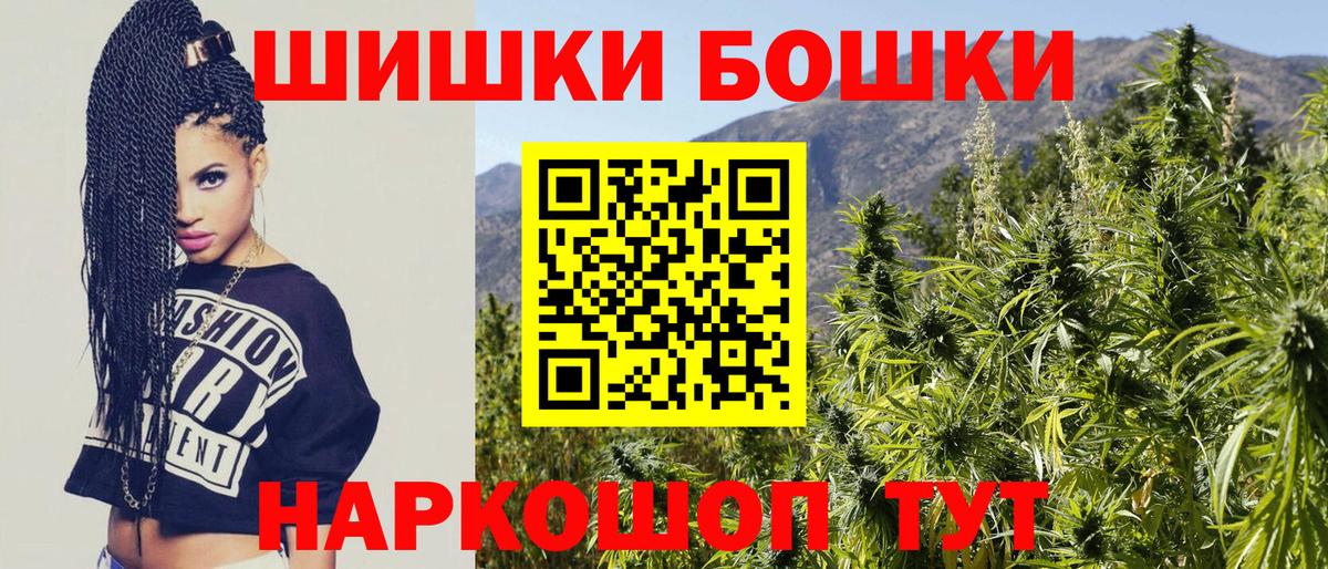 Бошки Шишки VHQ Черкесск